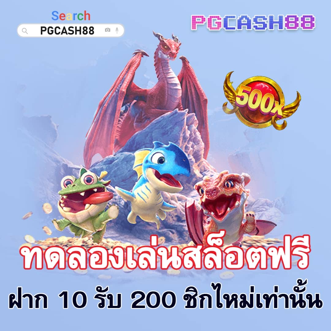 รวมโปรสล็อต