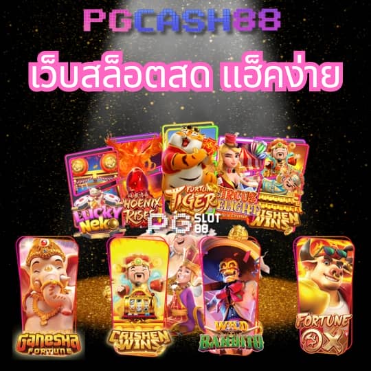 รวมโปรสล็อต