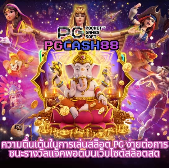 รวมโปรสล็อต